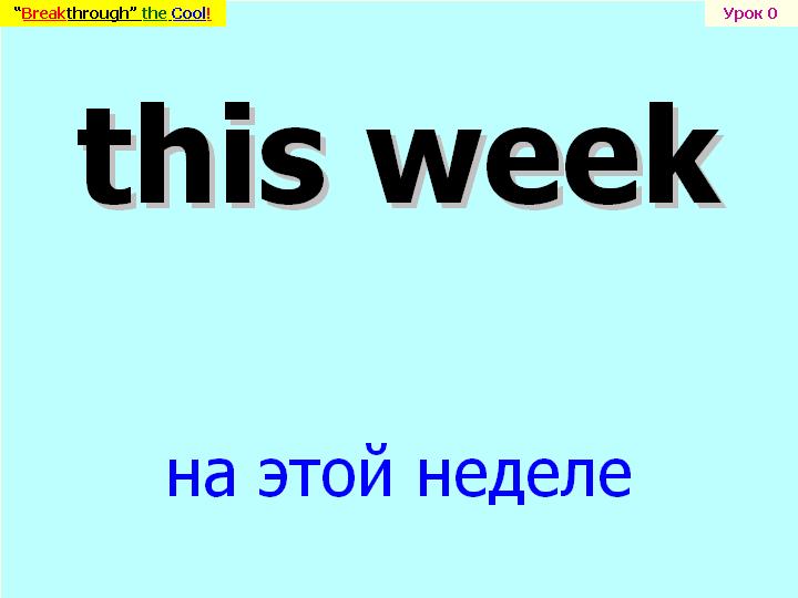 BTC English School