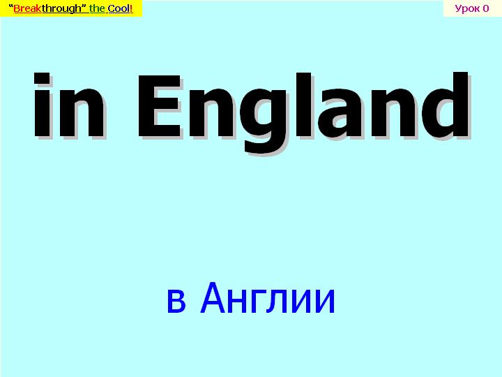 BTC English School