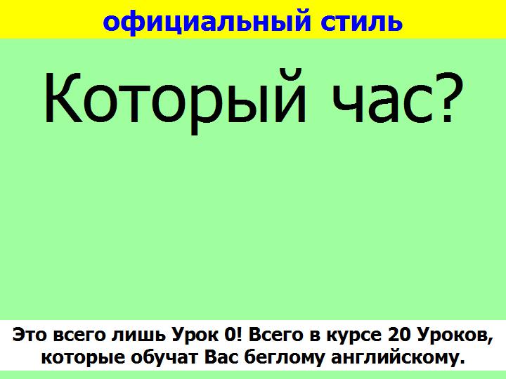 BTC English School