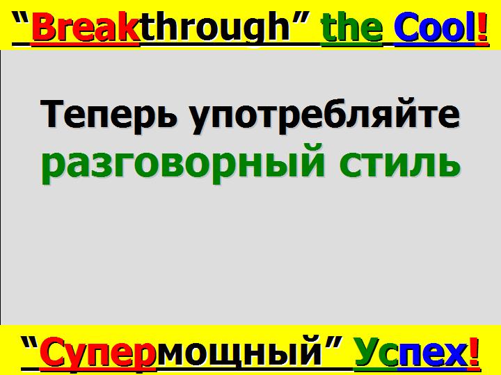 BTC English School