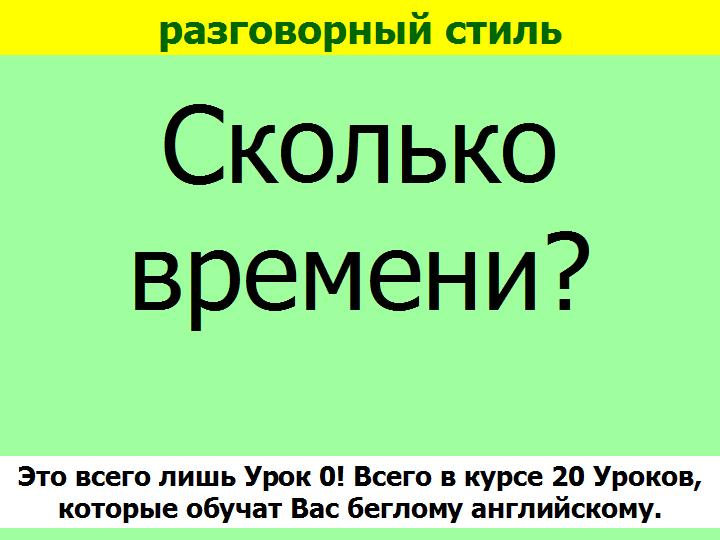 BTC English School