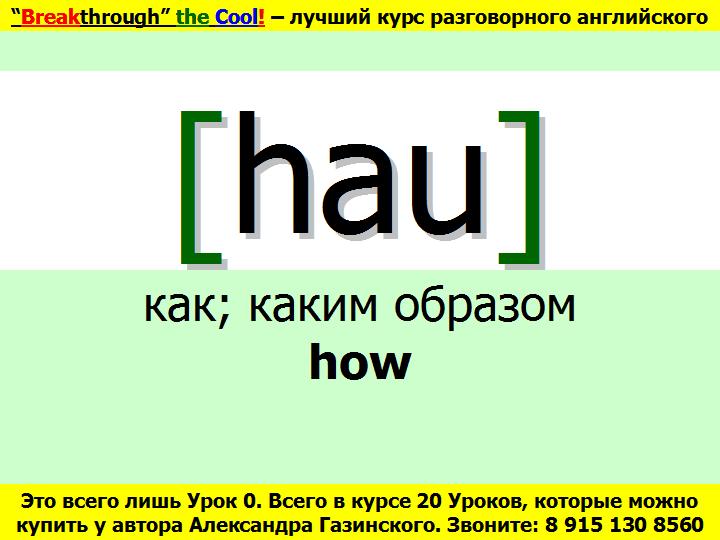 BTC English School