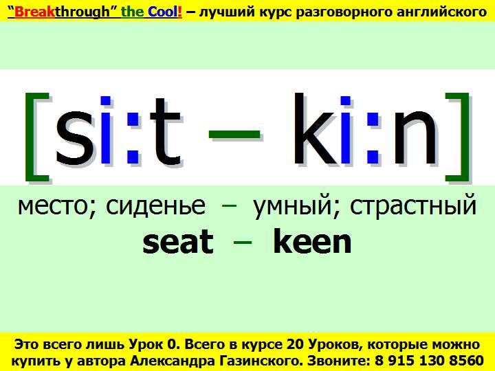 BTC English School