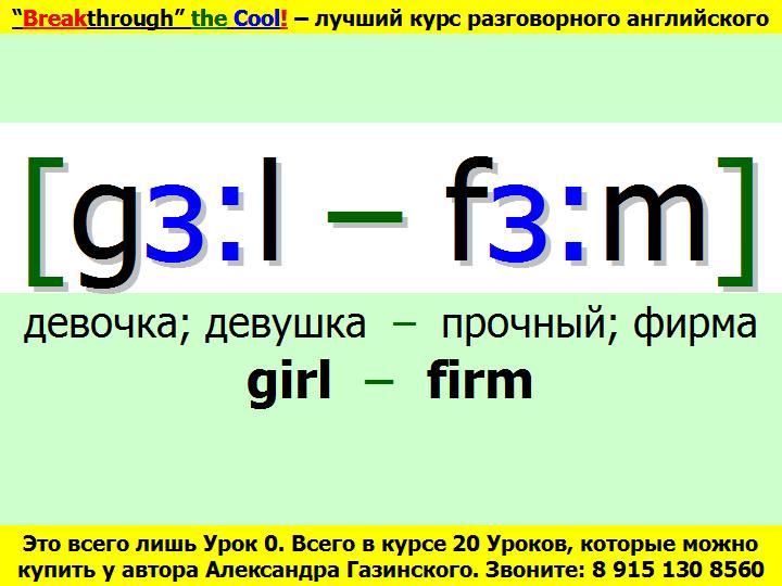 BTC English School
