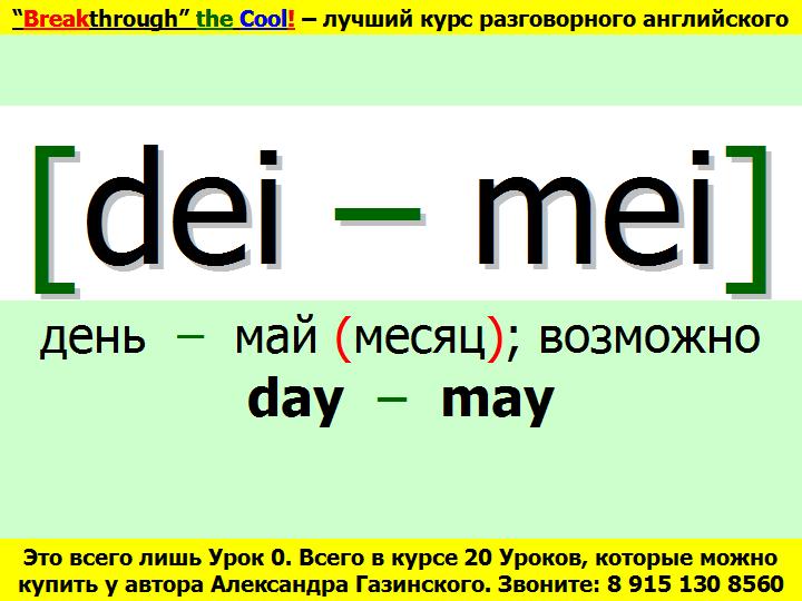 BTC English School