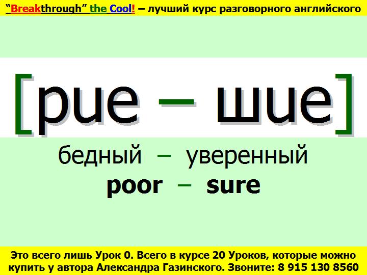 BTC English School