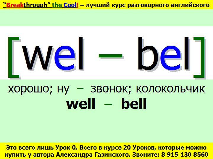 BTC English School
