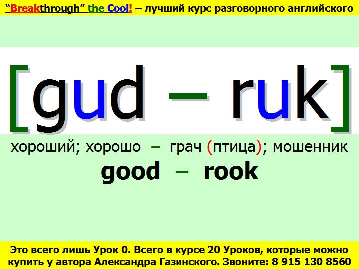 BTC English School