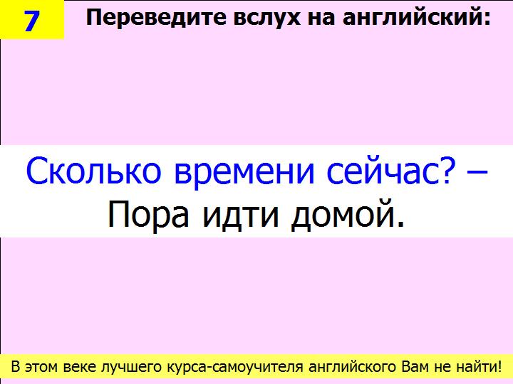 BTC English School