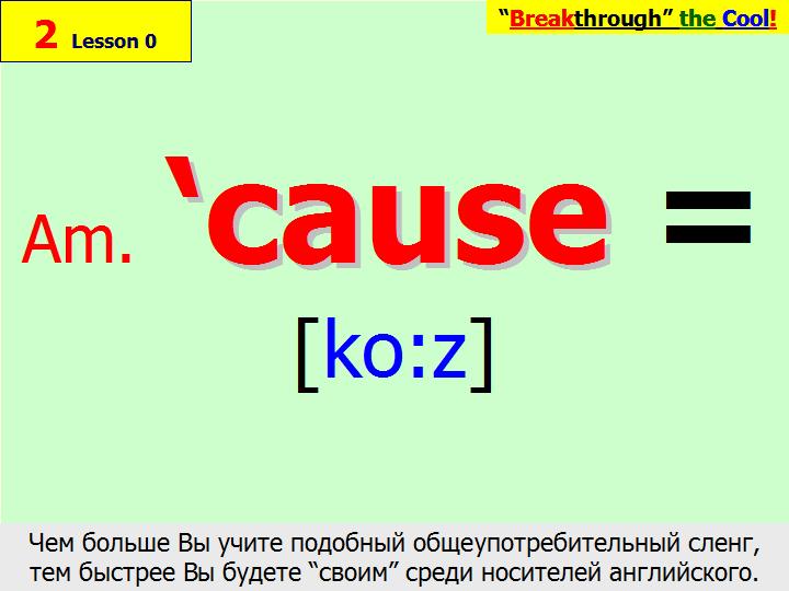 BTC English School