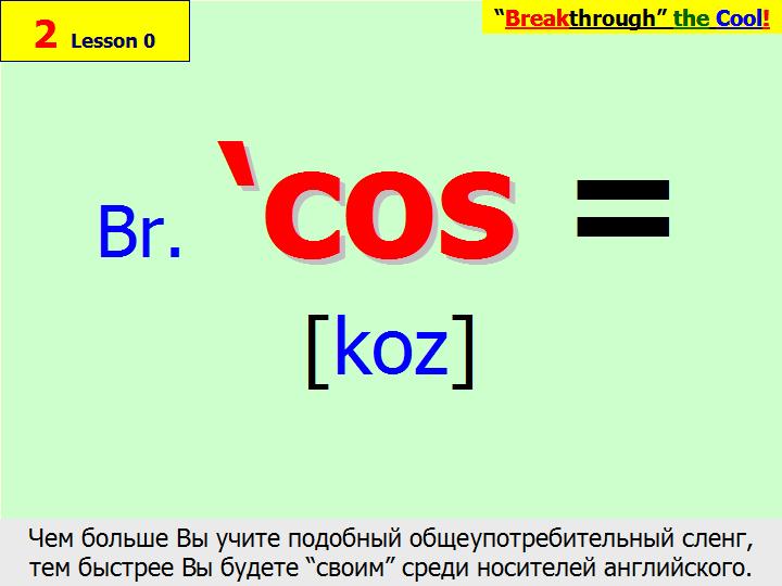 BTC English School