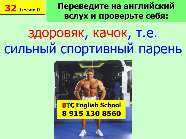 BTC English School
