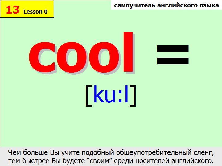 BTC English School