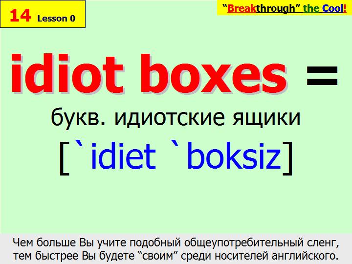 BTC English School