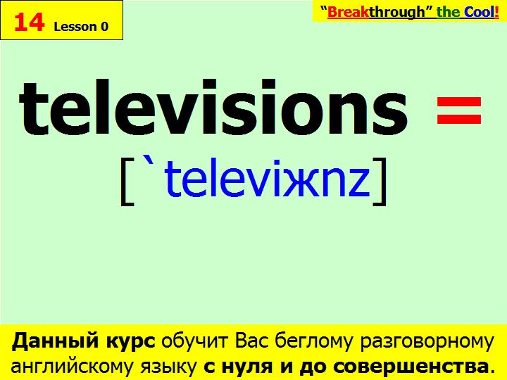 BTC English School
