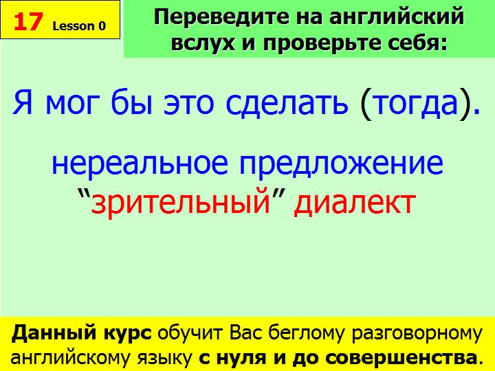BTC English School