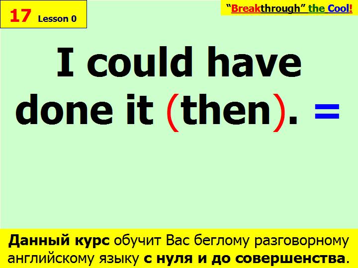 BTC English School