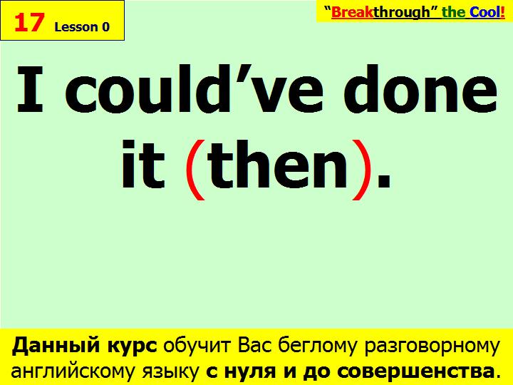 BTC English School