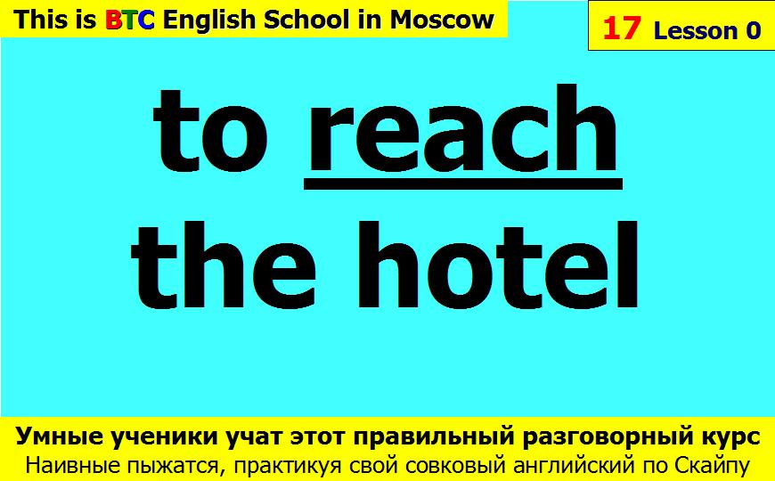 BTC English School