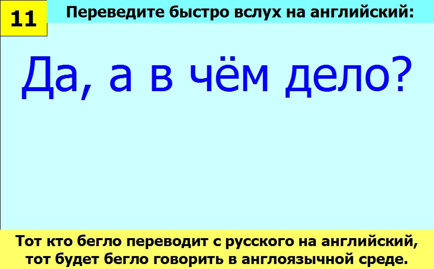 BTC English School