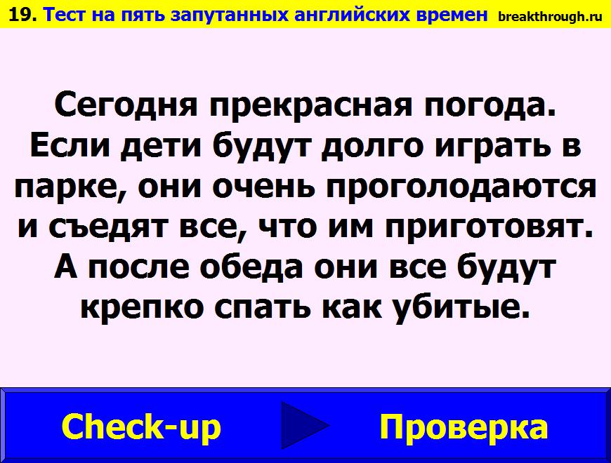 Slide 19 Слайд