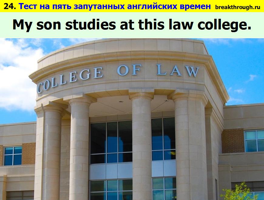       My son goes to law college
