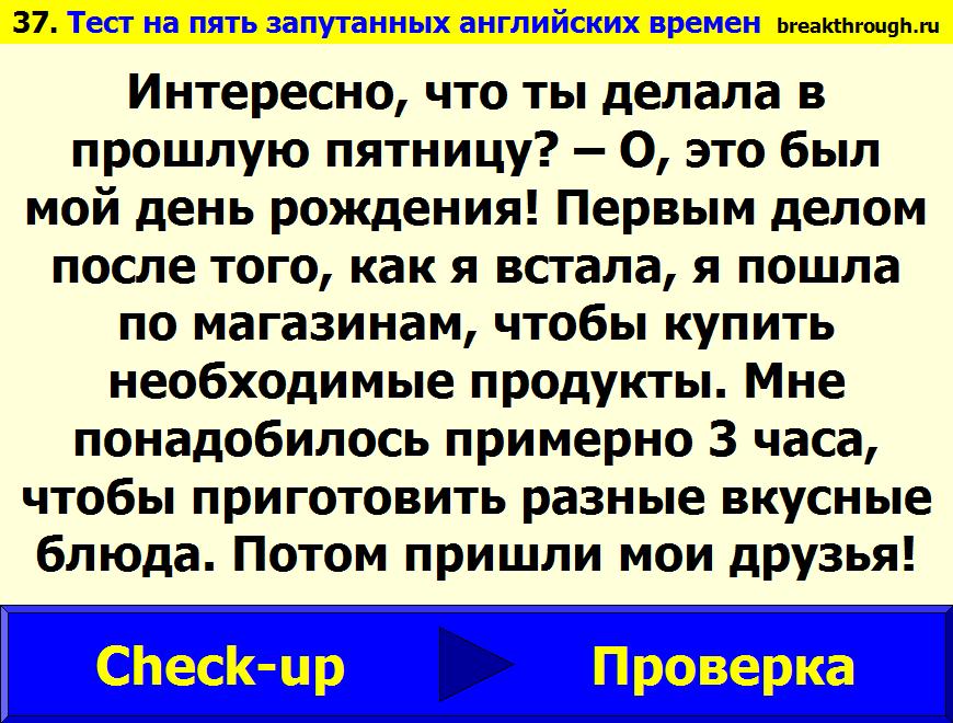 Slide 37 Слайд