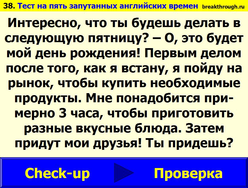 Slide 38 Слайд