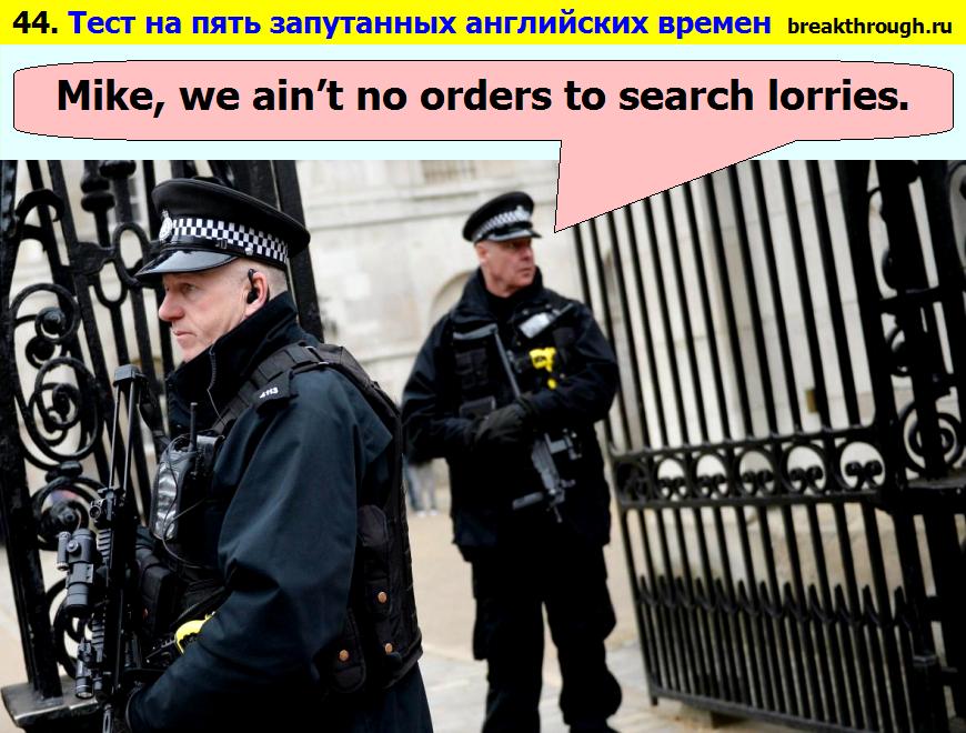     No orders to search lorries