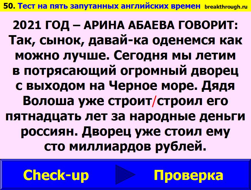 Slide 50 Слайд