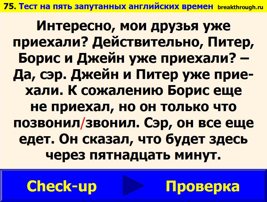Slide 75 Слайд