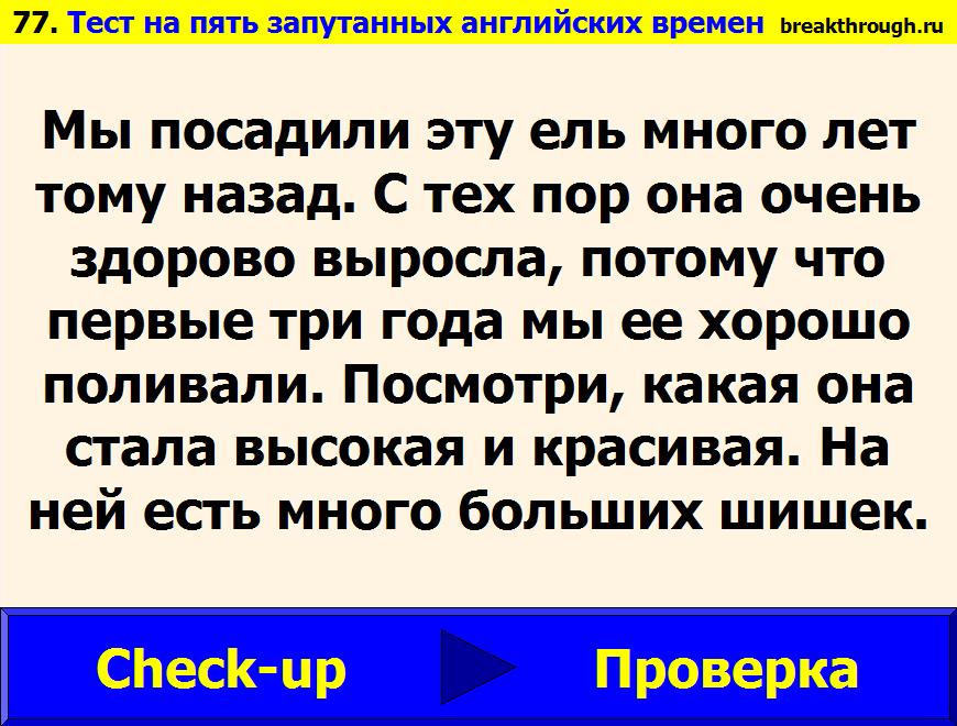 Slide 77 Слайд