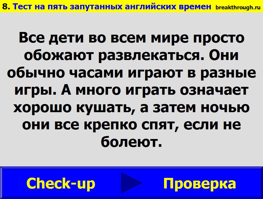 Slide 8 Слайд