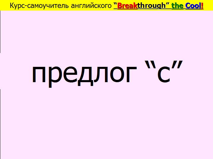 BTC English School