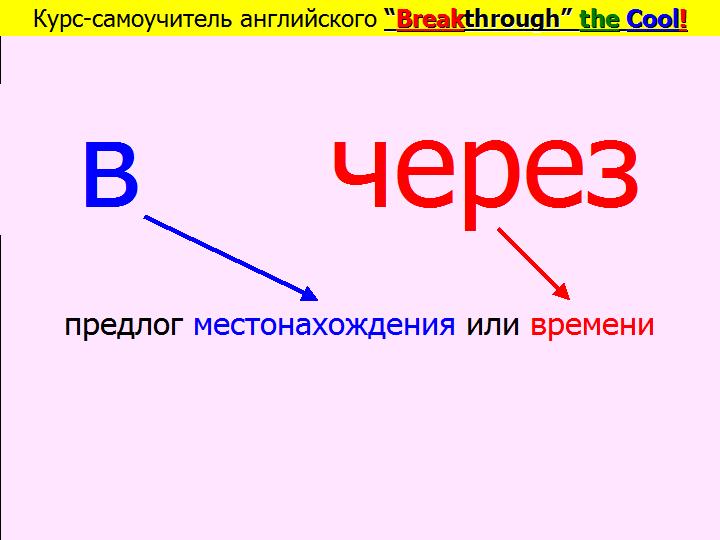 BTC English School