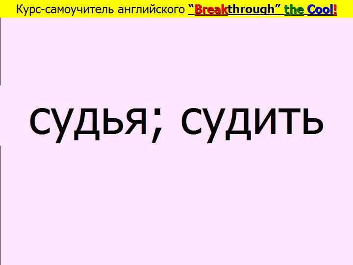 BTC English School