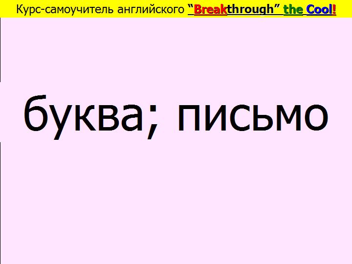 BTC English School