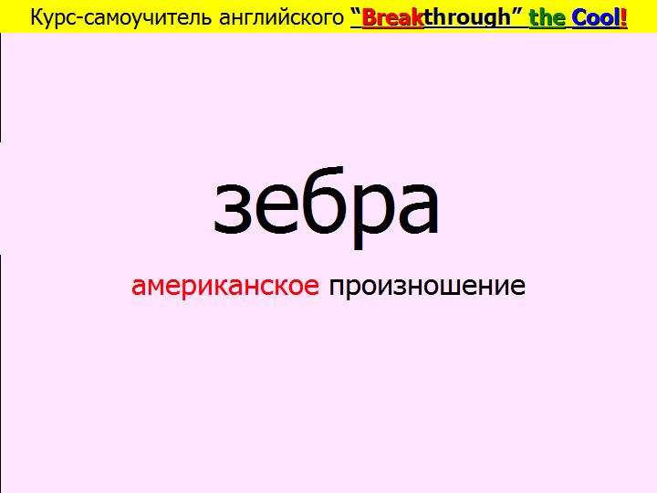 BTC English School
