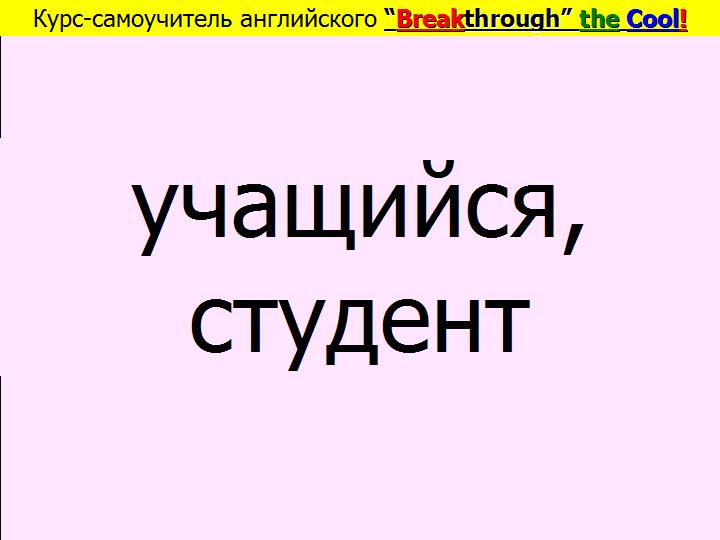 BTC English School
