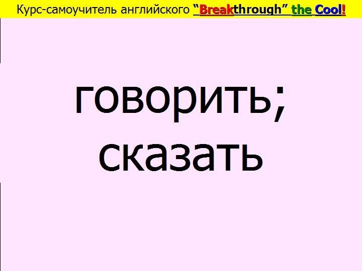 BTC English School