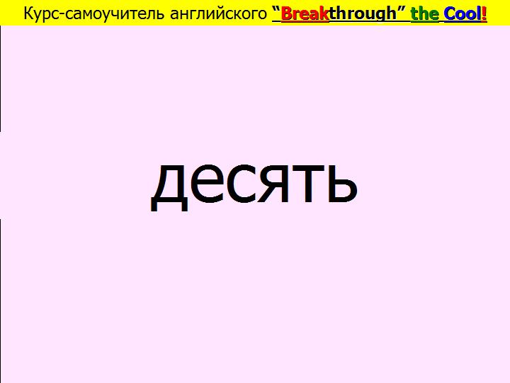 BTC English School
