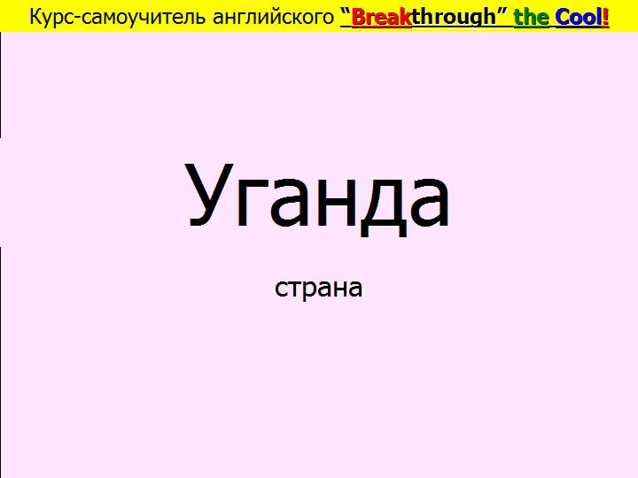 BTC English School