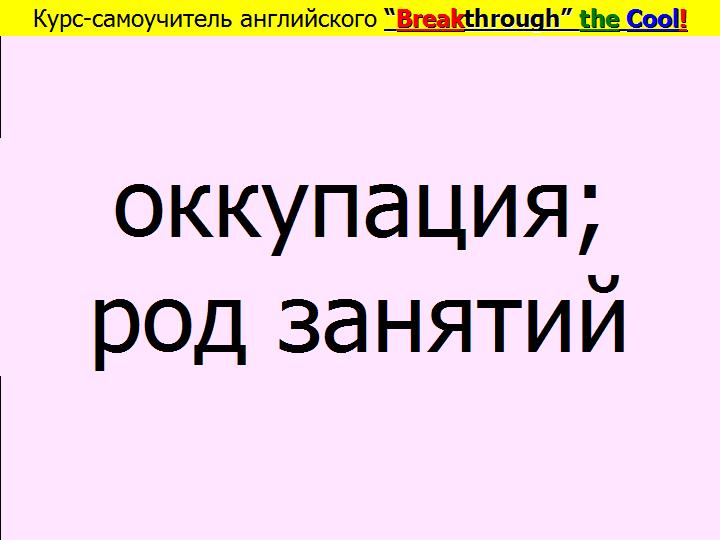 BTC English School