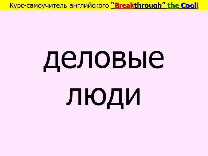 BTC English School