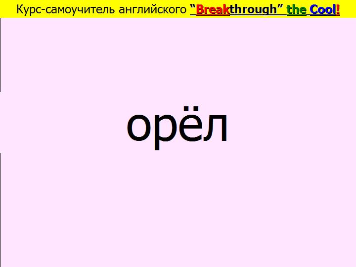 BTC English School