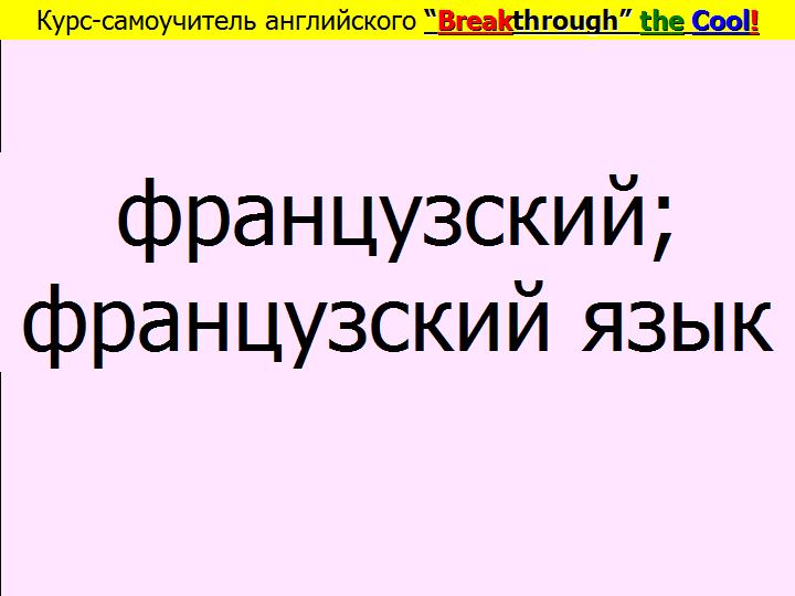 BTC English School