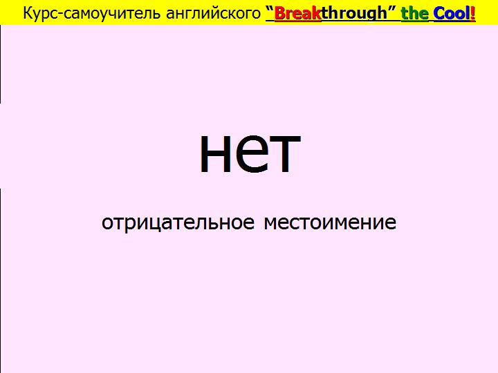 BTC English School