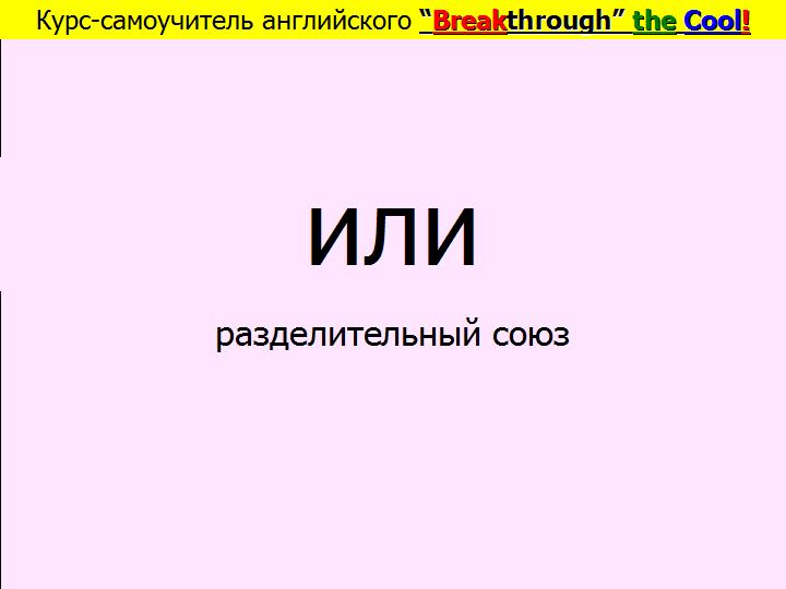 BTC English School