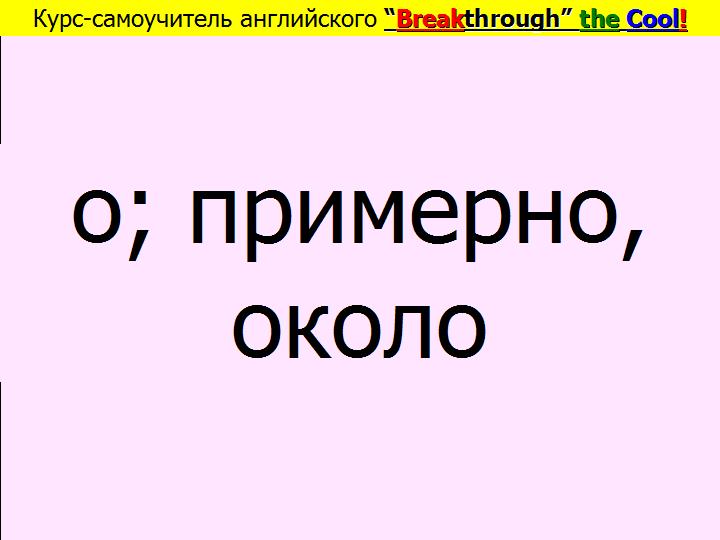 BTC English School