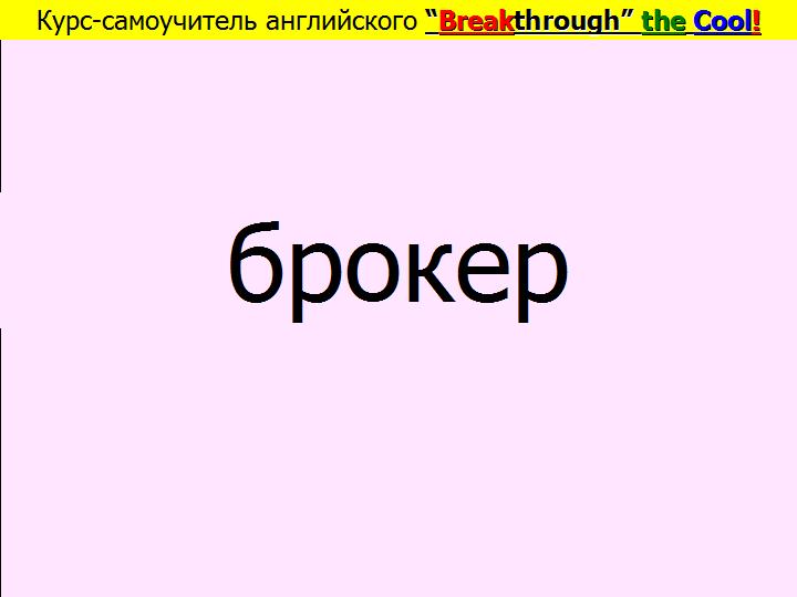 BTC English School